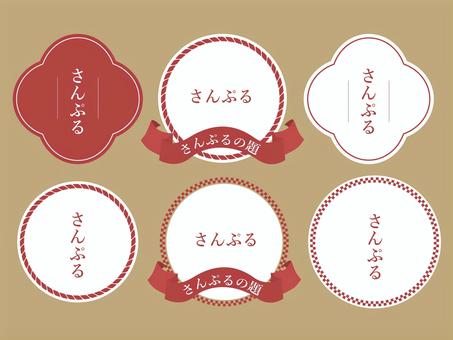 和風ラベルフレームセット_赤 和柄,フレーム,ラベル,丸フレーム,四つ葉フレーム,赤,和風,シンプル,上品,かわいいのイラスト素材