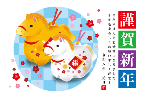2026年・年賀状_36 お正月,正月,年賀状,干支,午年,馬,午,福,梅,紅梅のイラスト素材