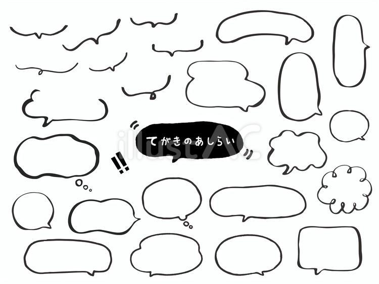 手描きのあしらいセット2 吹き出し,手描き,枠のイラスト素材