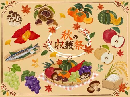 秋の味覚・収穫祭のイラストセット 秋の味覚,収穫祭,秋素材,季節素材,紅葉,銀杏,りんご,梨,柿,ぶどうのイラスト素材