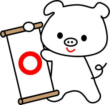 ぶたが看板をもっているイラスト 丸,〇,まる,マル,イラスト,円,採点,判定,監査,検討のイラスト素材