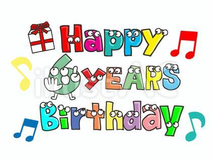 6歳の誕生日