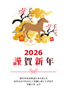 2026年の午年用年賀状素材 年賀状,2026年,正月,年賀,午,賀正,午年,謹賀新年,新年,元日のイラスト素材
