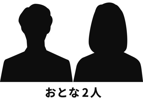 シルエット　おとな　若い男女, 成人, 侧影, 上身, JPG, PNG 和 AI