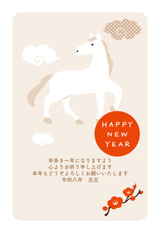 ポップな午年の年賀状テンプレート ポップな午年の年賀状テンプレート 年賀状,午年,年賀はがき,テンプレート,2026年,令和八年,白馬,シンプル,文字,お正月のイラスト素材