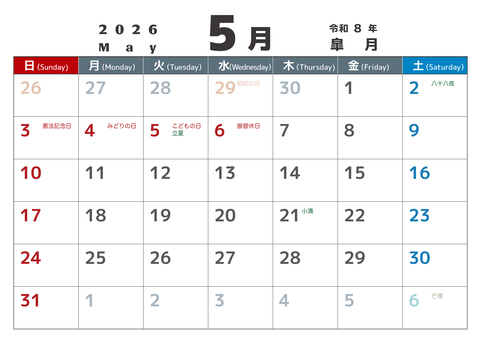 定番_2026_05_横_日始 カレンダー,2026,5月,may,皐月,令和８年,日曜始め,二十四節気,定番,春のイラスト素材