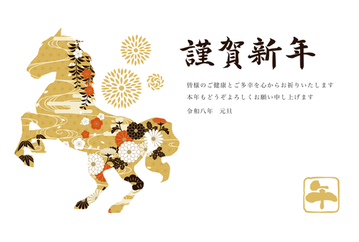 美しい和風の草花をあしらう馬の年賀状 年賀状,午年,午,馬,梅,菊,松,竹,桜,年賀はがきのイラスト素材