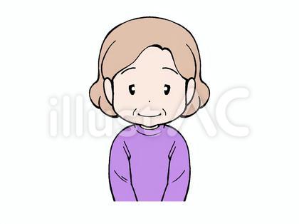 年配の女性