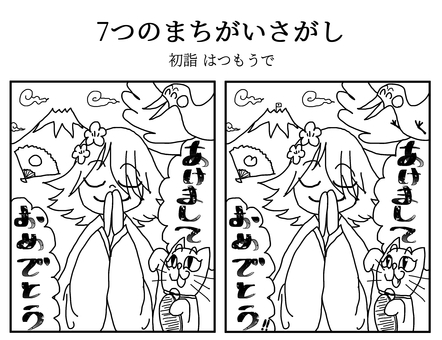 まちがいさがしぬりえ　初詣 まちがいさがし,ぬりえ,子ども向け,知育,お正月,初詣のイラスト素材