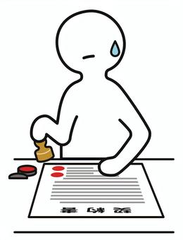 契約書にハンコを押す理事長 契約書,ハンコ,印,押す,棒人間,シンプル,理事長,職員,団体,自治会のイラスト素材