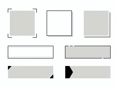 シンプルなフレームセット