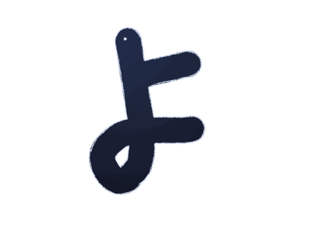 Illustration, hiragana, yo, text, 