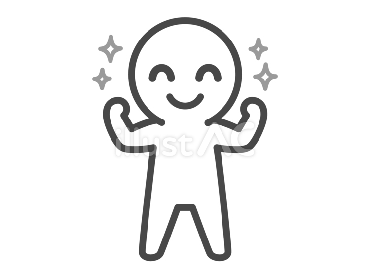 笑顔でガッツポーズをする棒人間 ガッツポーズ,やる気,元気のイラスト素材