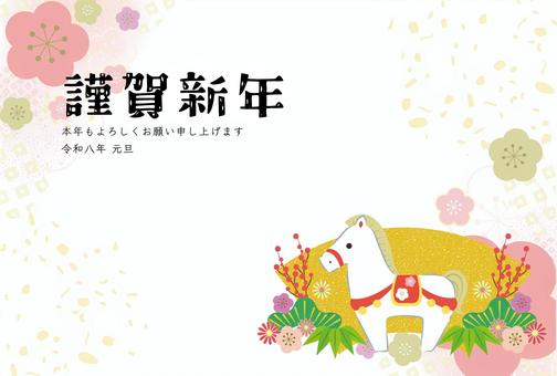 2026午年賀状62午の置物と謹賀新年横 2026午年賀状62午の置物と謹賀新年横 午,午年,年賀状,2026年,はがき,テンプレート,年賀,冬,お正月,令和八年のイラスト素材