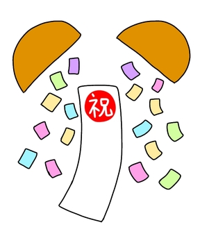 くす玉 くす玉,お祝い,誕生日,サプライズ,バースデー,パーティー,手書きのイラスト素材
