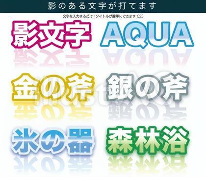 影の文字 2