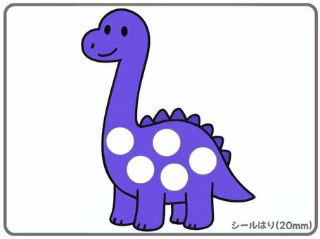ブラキオサウルス シール貼り 丸シール大 ブラキオサウルス,丸シール,恐竜,シール貼り,プリント,幼稚園,保育園,療育,20mm,青のイラスト素材