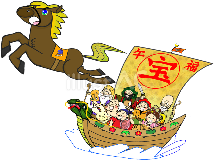 午年の幸せを呼ぶ七福神の宝船と飛ぶ栗毛馬 七福神,宝船,午年のイラスト素材