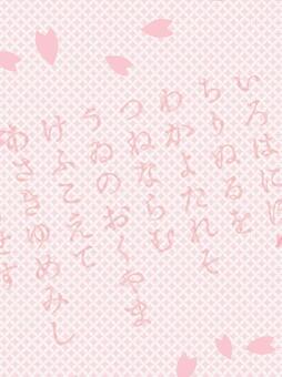 春・卒業・入学・和風の桜といろは歌の背景 桜,花びら,背景,春,縦,いろは歌,ピンク,ひらがな,淡い,和風のイラスト素材