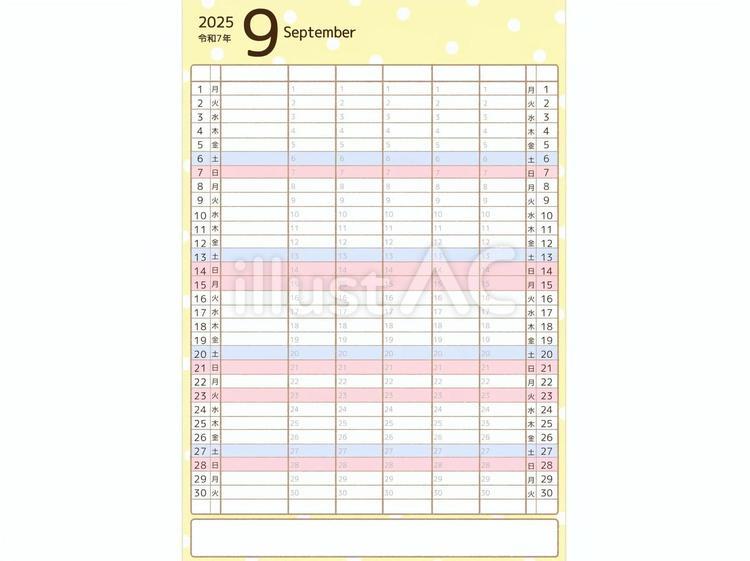 2025年令和７年5人家族カレンダー9月 2025年,令和7年,9月のイラスト素材