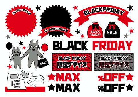 ブラックフライデー2026_2 ネコ,猫,かわいい,ペット,動物,ブラックフライデー,セール,sale,blackfriday,星のイラスト素材