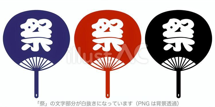祭うちわ:白抜き文字1 うちわ,祭,夏のイラスト素材