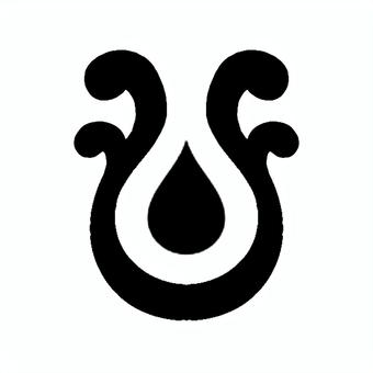 水波の紋章 水,波,雫,紋章,白黒,シルエット,イラスト,素材のイラスト素材