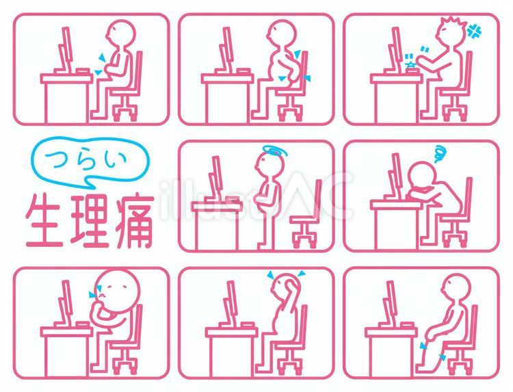 つらい生理痛の症状アイコンセット-ピンク 生理痛,症状,アイコンのイラスト素材