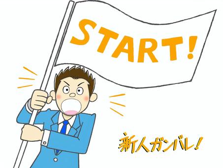 大きな旗を振って応援するビジネスマン 大きな旗を振って応援するビジネスマン ビジネス,ビジネスマン,ビジネスパーソン,男性,青年,会社員,旗,振る,応援,手描きのイラスト素材