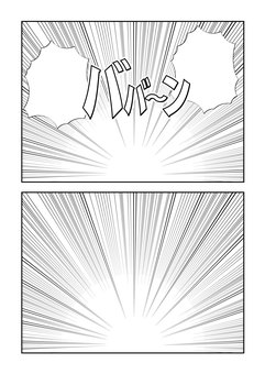 集中線_01_フレーム 漫画素材,漫画,マンガ,集中線,スパーク,ふきだし,書き文字,ババーン,背景処理のイラスト素材