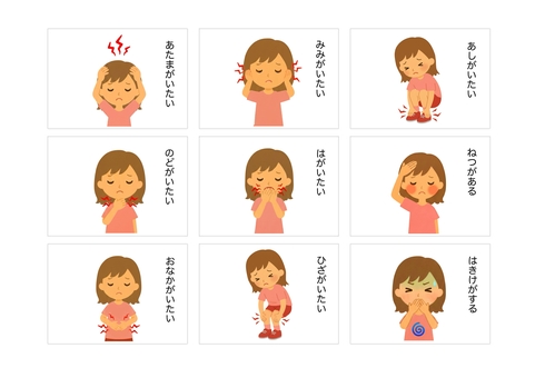 体の不調・女の子・絵カード 絵カード,視覚支援,特別支援,体調不良,頭痛,腹痛,吐き気,発熱のイラスト素材