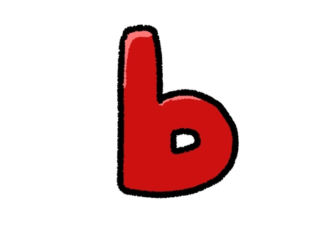 アルファベット　b b,アルファベット,文字,小文字,英語,赤,シンプル,挿絵,素材,ゆるいのイラスト素材