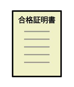 合格証明書アイコン 証明書,合格,用紙,入学,資格,文字,学校,書類,証書,アイコンのイラスト素材