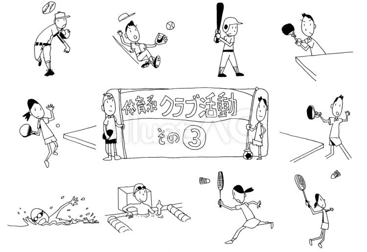 体育会系クラブ活動　白黒③ クラブ活動,部活,体育のイラスト素材