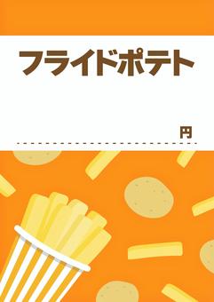 フライドポテトの夏祭りメニューのポップ2 フライドポテト,ポテト,夏祭り,夏,祭り,縁日,屋台,フレンチフライ,店,ファーストフードのイラスト素材