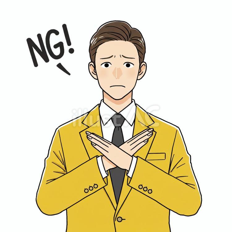 NGを出す姿 男性,スーツ,茶髪のイラスト素材