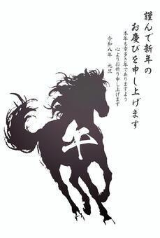 2026年午年年賀状　その３８