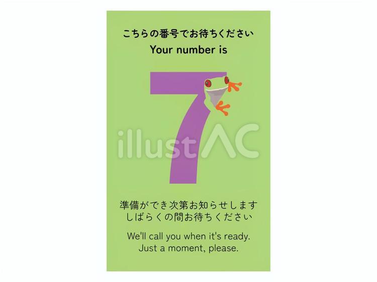 英語表記あり番号札／ナンバータグ（7） 番号札,番号,ナンバーのイラスト素材