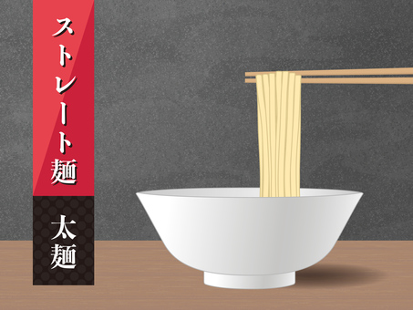 ラーメン_ストレート麺_太麺 ラーメン,ストレート麺,太麺,ラーメンどんぶり,中華そば,鉢,麺,中華麺,箸,壁のイラスト素材