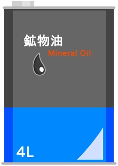 鉱物油 化学物質,オイル,エンジンオイル,化合物,石油,鉱物油,可燃物,容器,黒色,蛍光色のイラスト素材