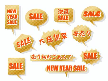 Illustration, new year, speech balloon, new year's cards, 