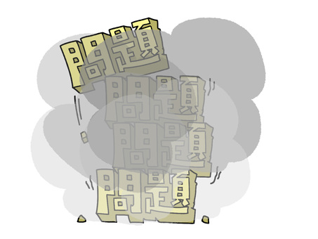 見えない問題 問題,山積み,煙,文字絵,立体,イメージ,pop調,挿絵,ワンポイント,素材のイラスト素材