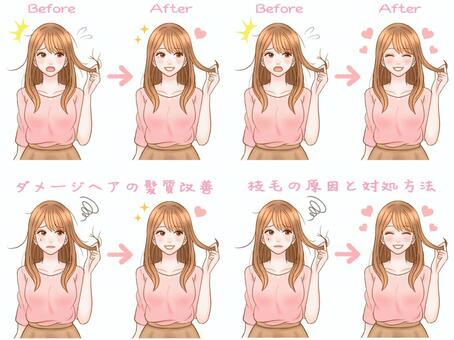 髪質改善する女性のイラスト素材セット2 ダメージヘア,枝毛,女性のイラスト素材