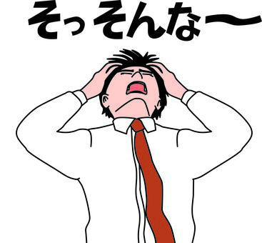 男性失敗 男性,仕事,失敗,頭,抱える,煮詰まる,叫ぶ,セリフ,会社員のイラスト素材