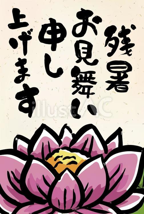 残暑お見舞いのポストカード-6（縦） ハス,蓮,残暑見舞いのイラスト素材