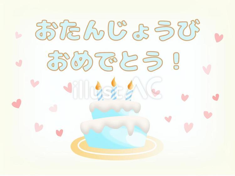 誕生日 誕生日,誕生会,ハッピーバースデーのイラスト素材