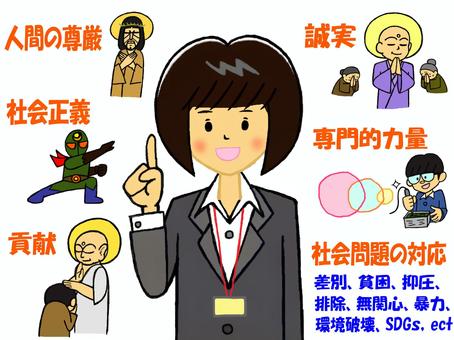 Ideal Social Worker Philosophy_Platform of Ethics, JPG and PNG Ideal Social Worker Philosophy_Platform of Ethics, social worker, mental health worker, child welfare officer, JPG and PNG
