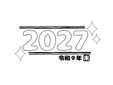 新年手書き年号文字2027令和9年未白黒 文字,数字,2027年,令和9年,未年,年賀,新年,年号,西暦,和暦のイラスト素材