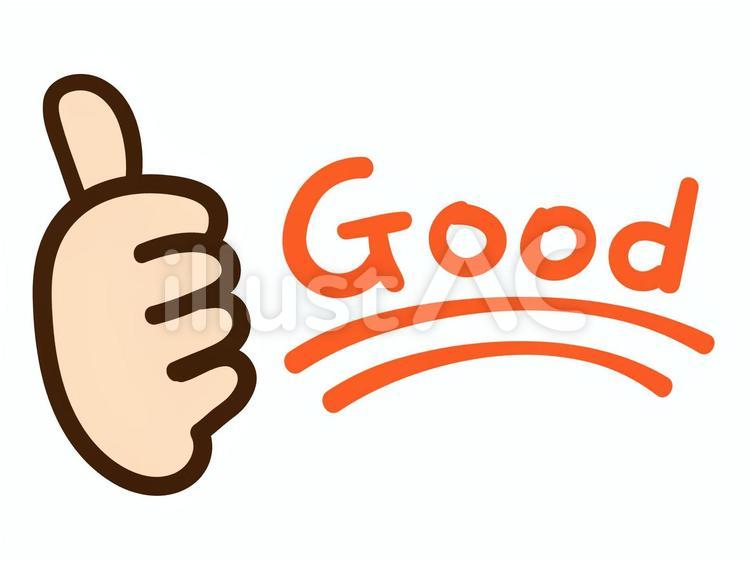 ハンドサイン（Good）イラスト - No: 22487334｜無料イラスト・フリー素材なら「イラストAC」