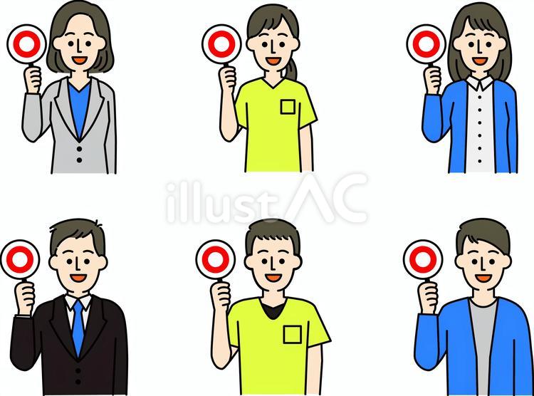 OKを出す人たち ビジネス,ビジネスパーソン,人物のイラスト素材